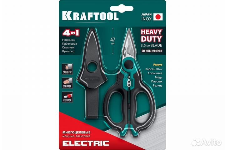 Ножницы электрика 160мм. electrik kraftool 23356