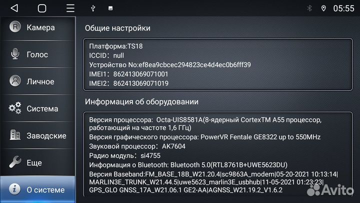 Android магнитола Honda Fit Android 12 4+64G