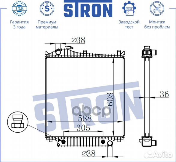 Радиатор двигателя 'STR0048 stron