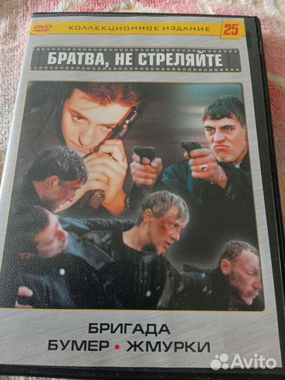 Диски. Д В Д и Фильмы