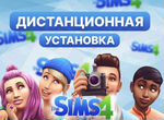 The Sims 4, Симс 4 со всеми дополнениями Win Mac