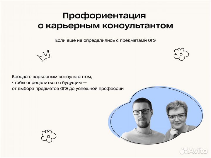 Репетитор по Географии