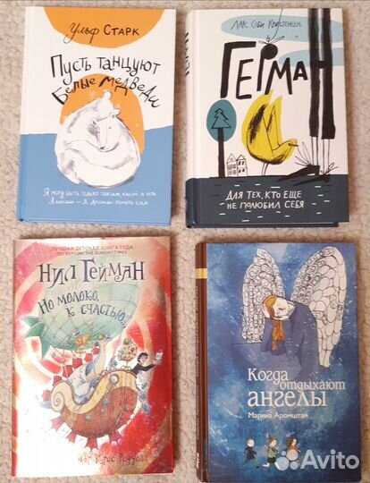 Книги для детей и подростков