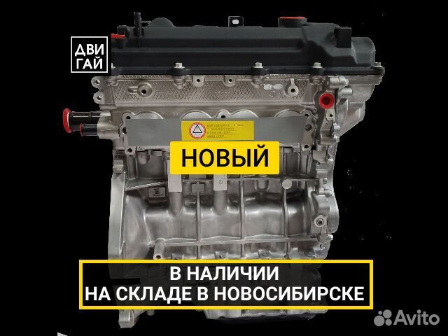Двигатель G4LA новый Kia Picanto в наличии