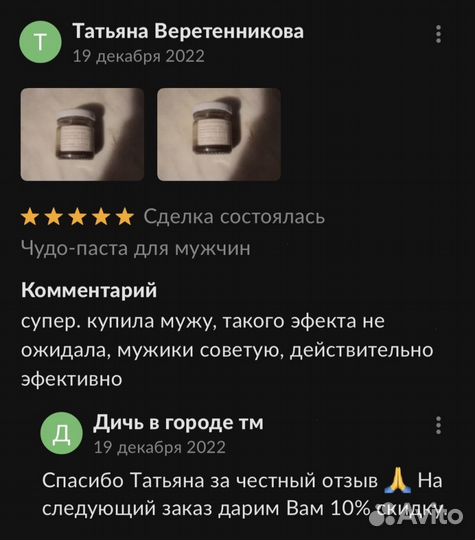 Золотой чудо мёд удовлетворяющий