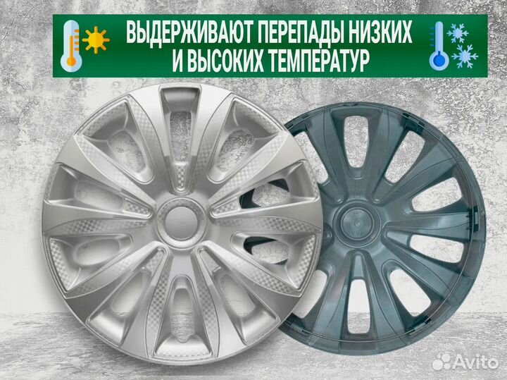 Колпаки на колеса R15 суперпрочные