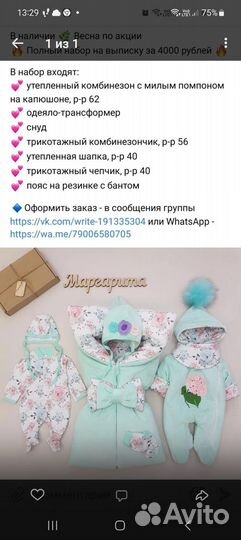 Полный набор на выписку