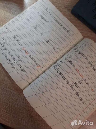 Красная пропись СССР 1992 год