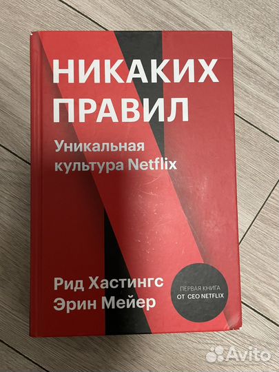 Книга Никаких правил