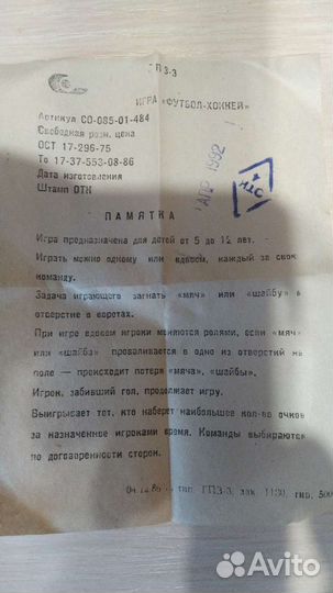 Командный хоккей