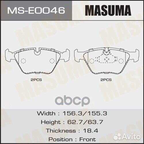 Колодки тормозные дисковые пер. MS-E0046 Masuma