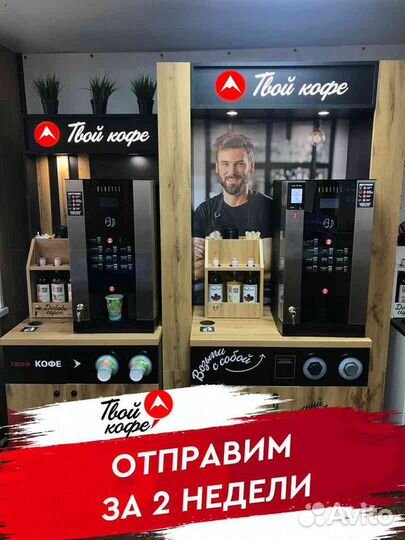 Кофейня самообслуживания в Хостел