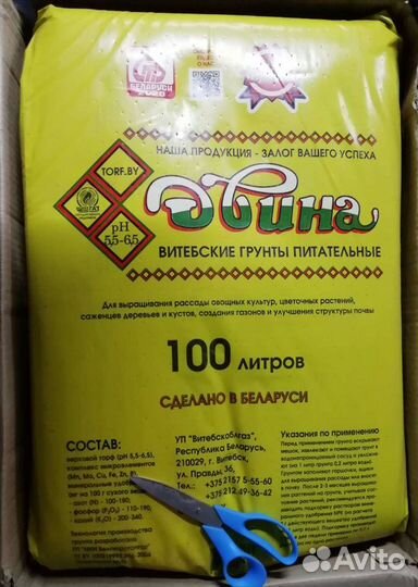 Класманн (торф), Агробалт, двина (белорусский торф