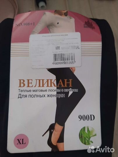 Лосины с начесом