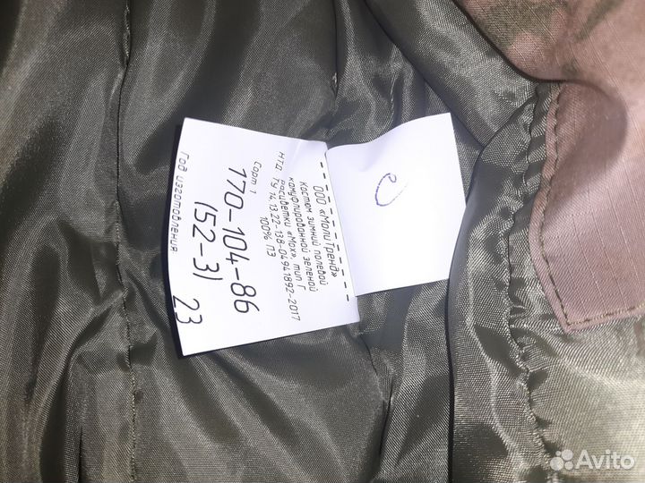 Военная форма зимняя мох