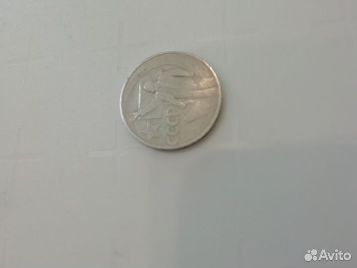 50 копеек 1967 года. 50лет советской власти