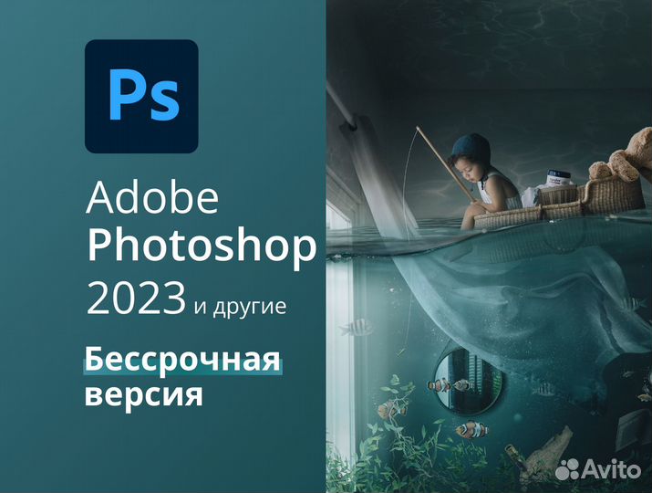 Adobe Photoshop Windows \ MacOS - бессрочный