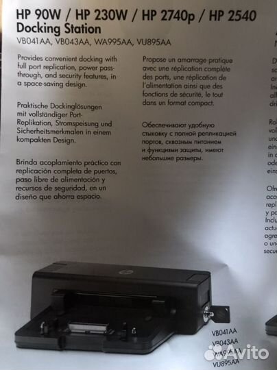 Док-станция HP для ноутбуков