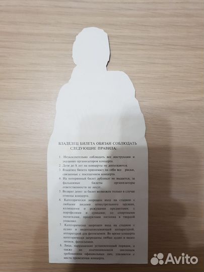 Билет на концерт Майкла Джексона