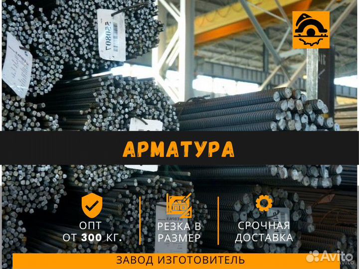 Арматура