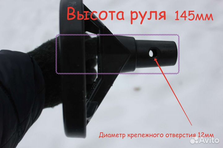 Руль для снегоката Аргамак Дэми