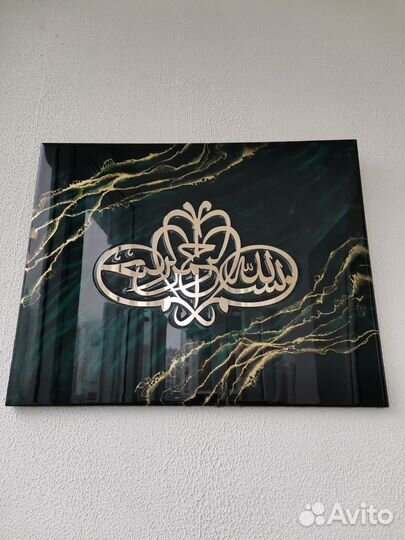 Шамаиль ручной работы Мусульманская картина
