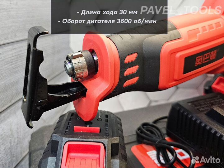 Сабельная пила AObalong + 2 усиленных АКБ