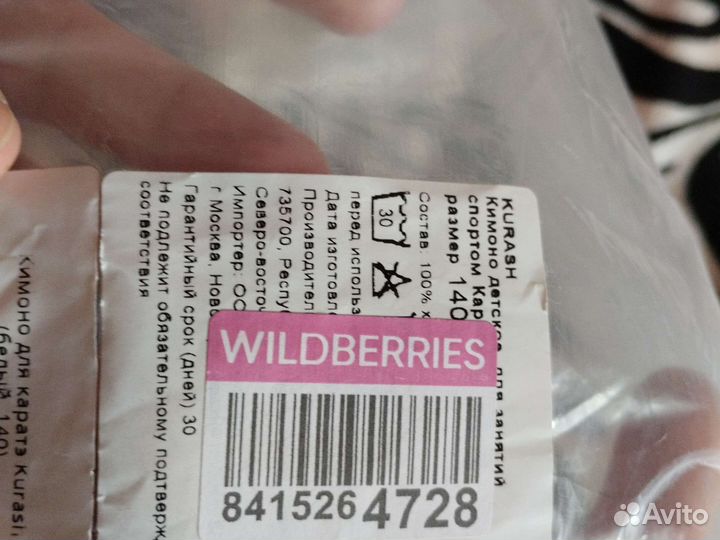 Кимоно на каратэ + пояс(белый)