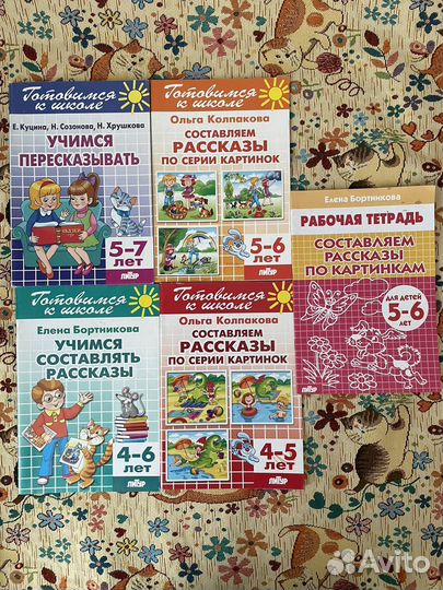 Книги для детей и малышей классика энциклопедия