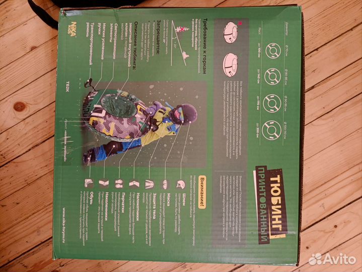 Тюбинг ватрушка новая