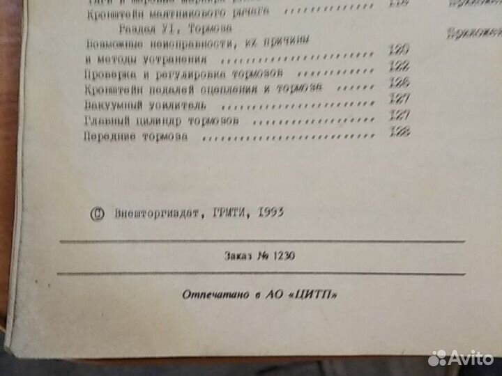 Книга ваз,шедшая на экспорт