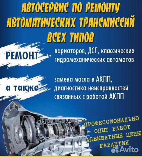 Ремонт АКПП mercedes