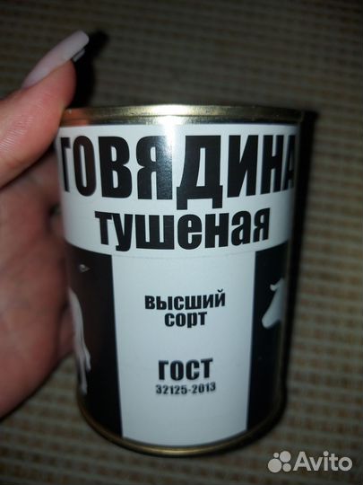 Тушенка говяжья(Алтай)