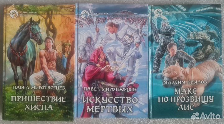 Книги фэнтези