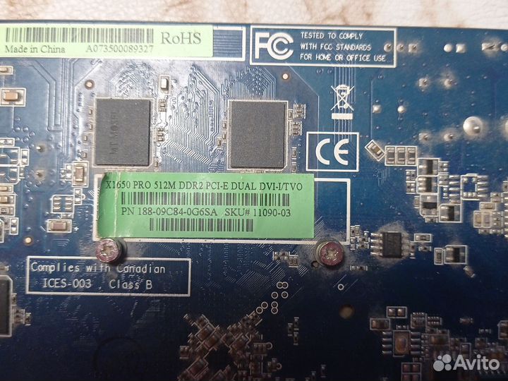 Видеокарта ATI Radeon X 1650 PRO 512Mb