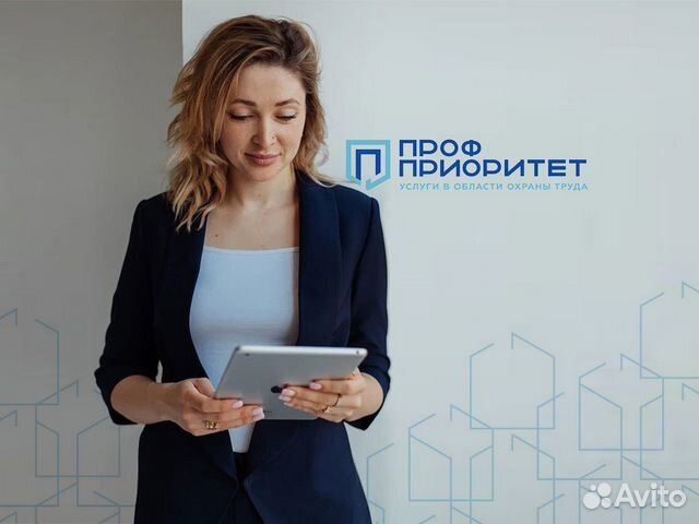 Разработка документов по охране труда. суот в Санкт-Петербурге | Услуги ...