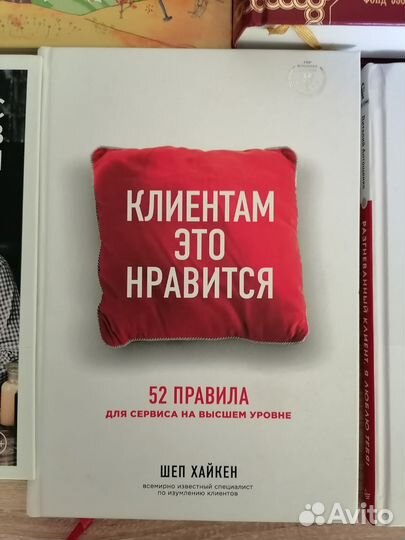 Книги по клиентскому сервису