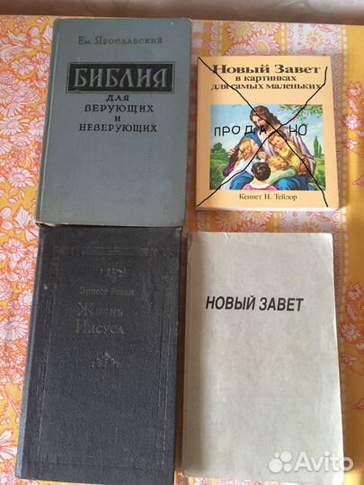 Книги о религии