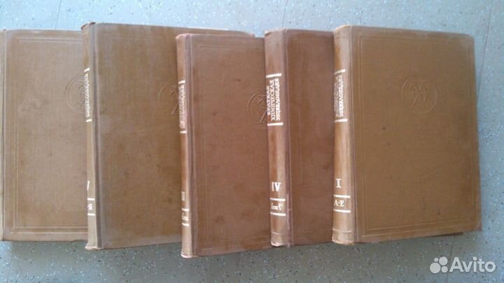 Химическая энциклопедия 5 томов