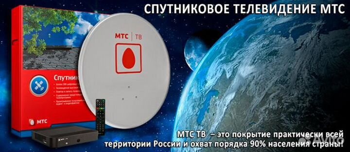 Спутниковое тв МТС full-HD, ultra-HD