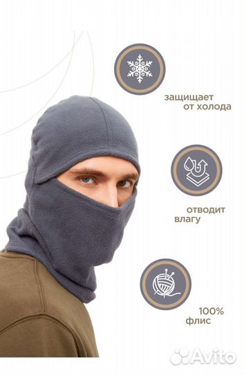 Балаклава флисовая новая