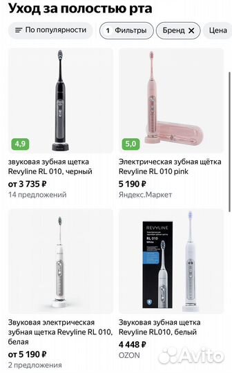 Зубная щетка Revyline RL010