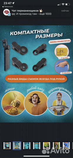 Линза на телефон 3 в 1