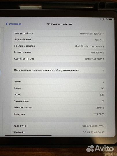 iPad air 4 256gb