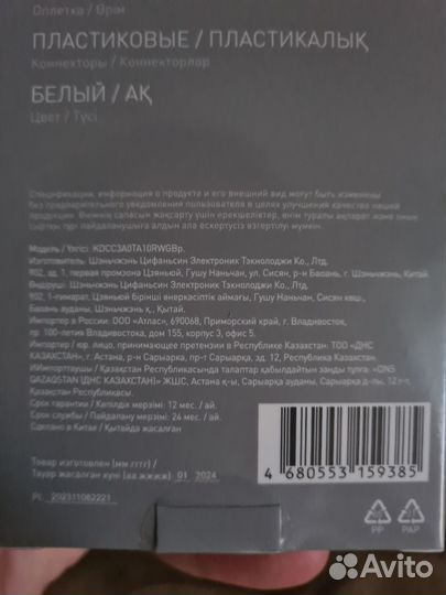 Кабель USB type C Keyron