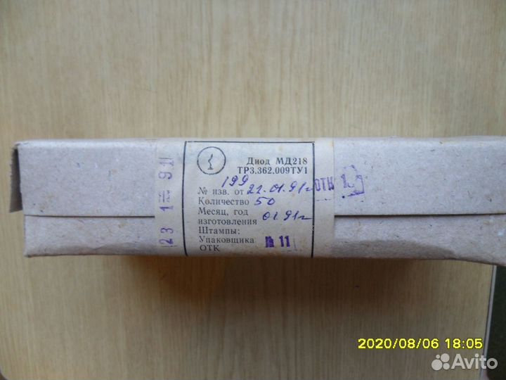 Диоды высоковольтные мд218 и BY6