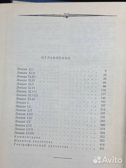 В. О. Ключевский. Сочинения в восьми томах. Том 3