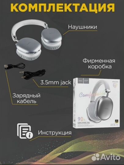 Наушники беспроводные с микрофоном hoco W35 MAX