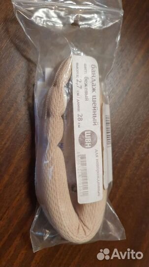 Бандаж шейный для новорождённых / швн