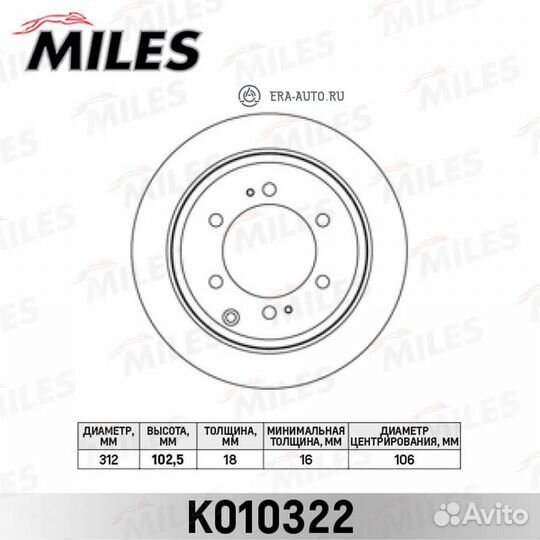 Miles K010322 Диск тормозной задний D312мм. toyota
